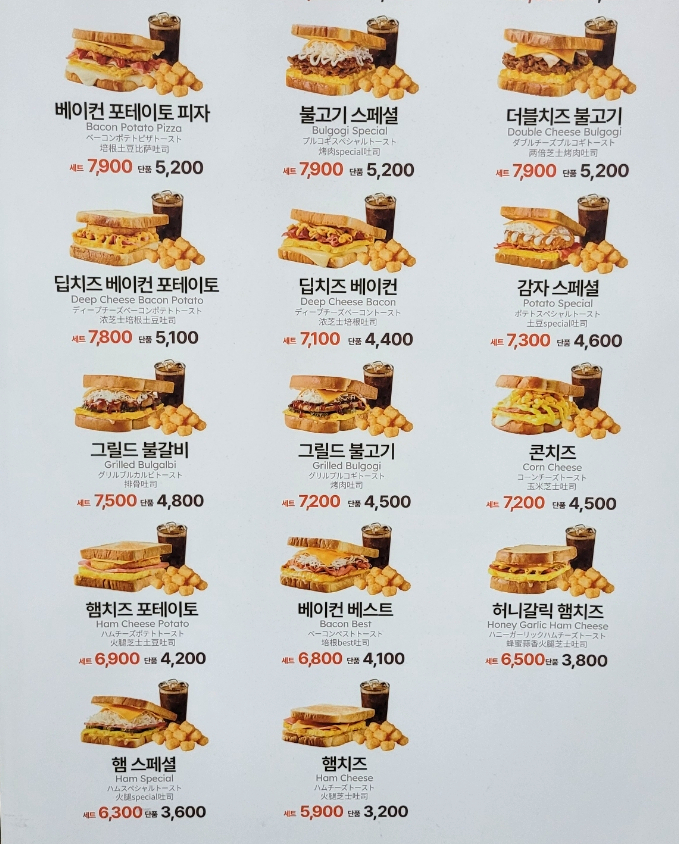 이삭토스트 부평역점 사진 5