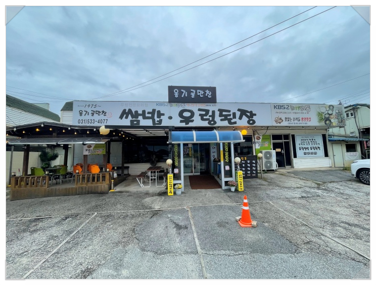 옹기골 이미지