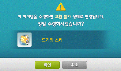 드리밍스타 이미지