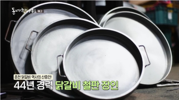 종합닭갈비 이미지