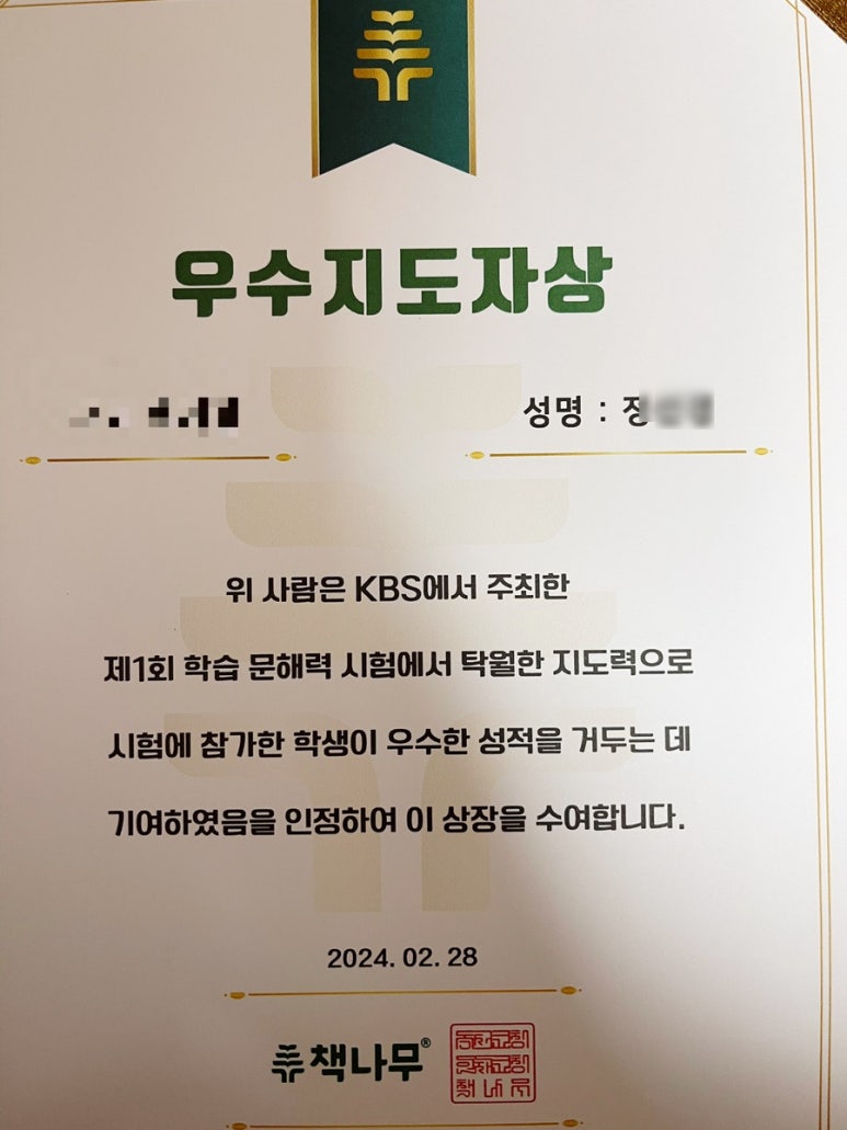 책나무학원 이미지