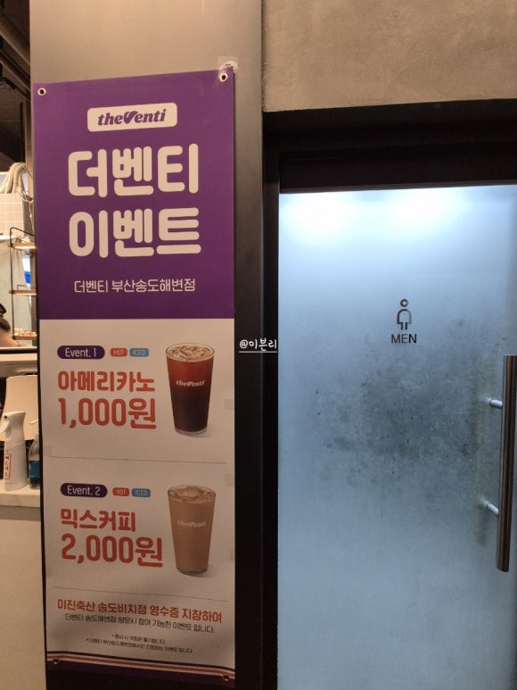 더벤티 송도해변점 이미지