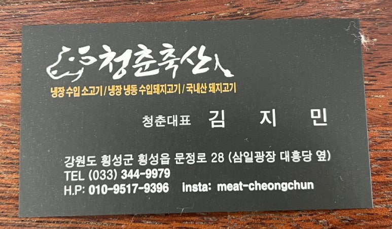 청춘축산 이미지