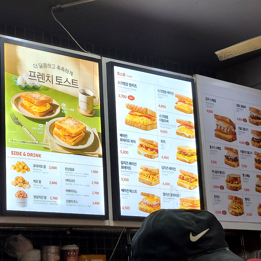 이삭토스트 부평역점 사진 6