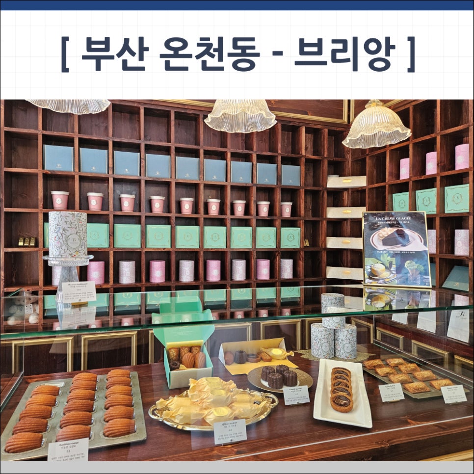 프랑스과자점 이미지