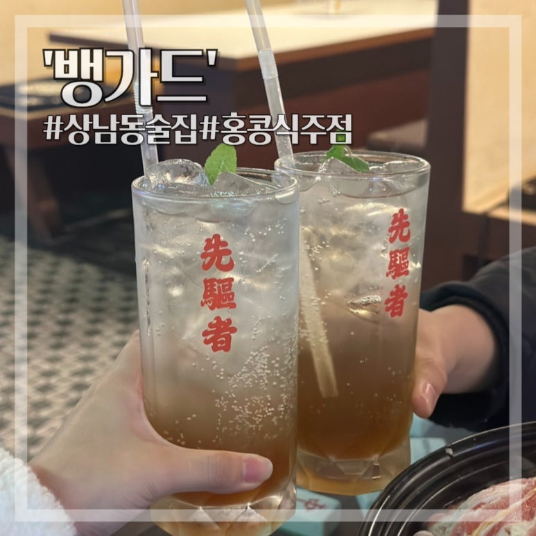 홍콩노래주점 이미지