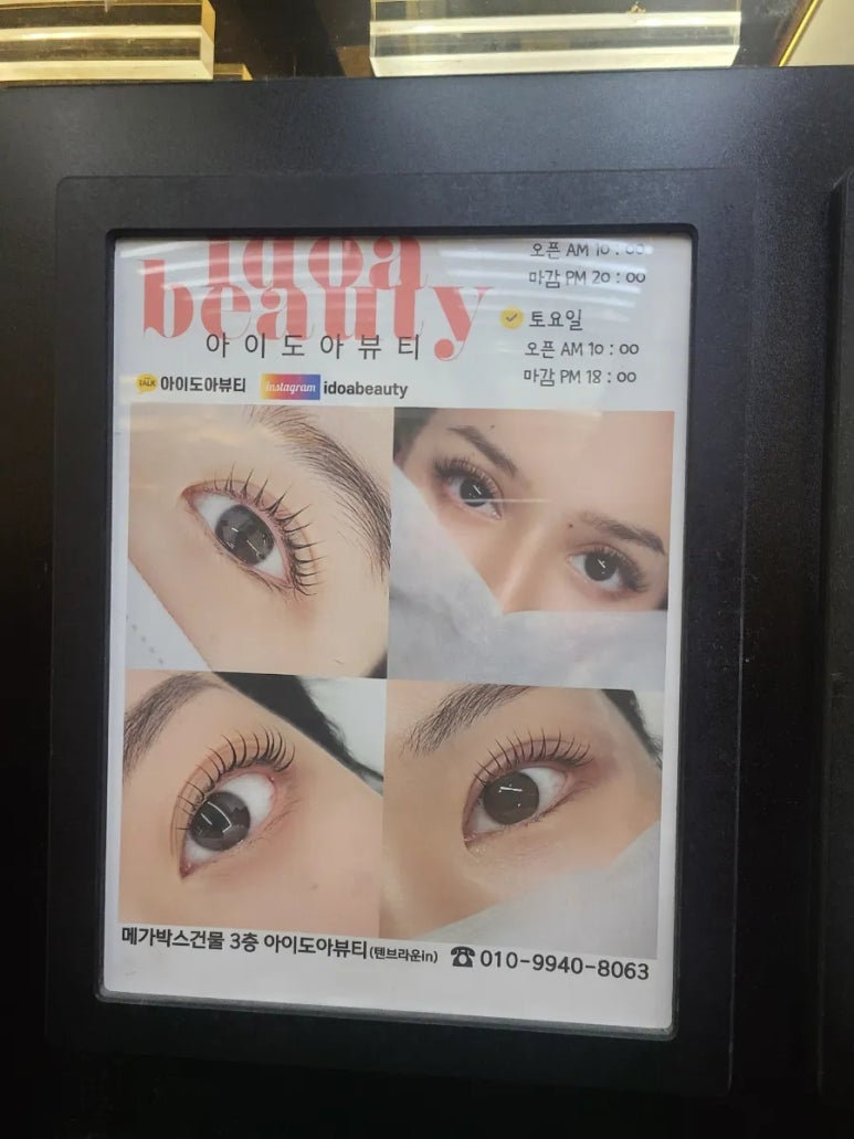 도아뷰티 이미지
