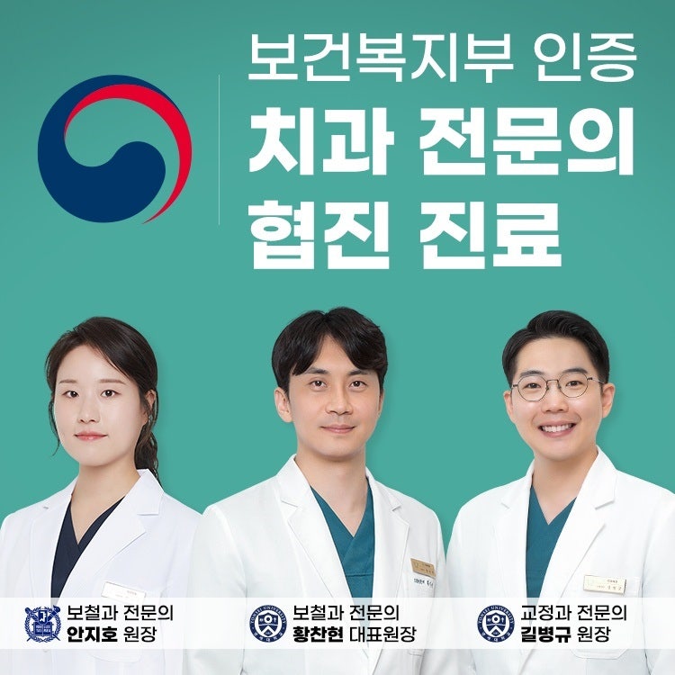 웰스치과의원개포 이미지