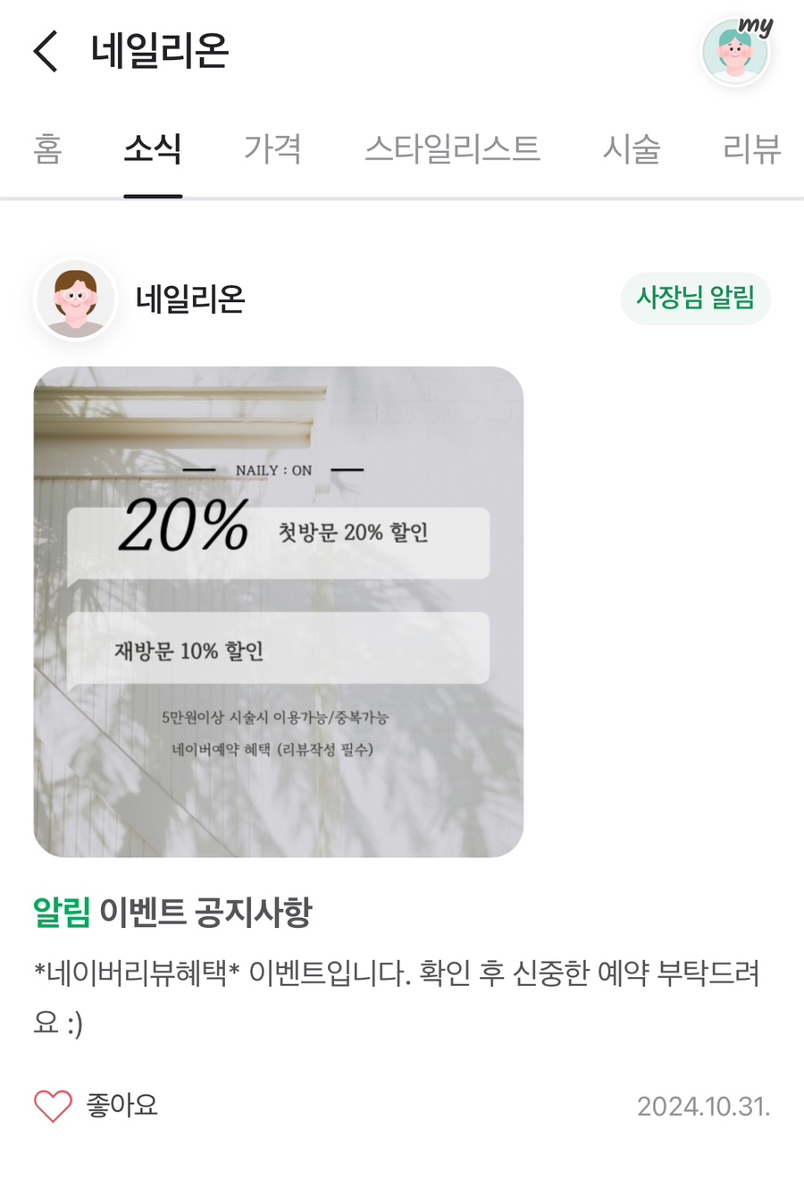 네일리온 이미지