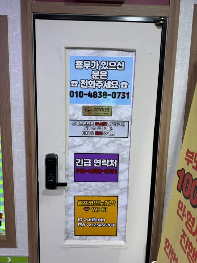 셀프코인노래연습장 이미지