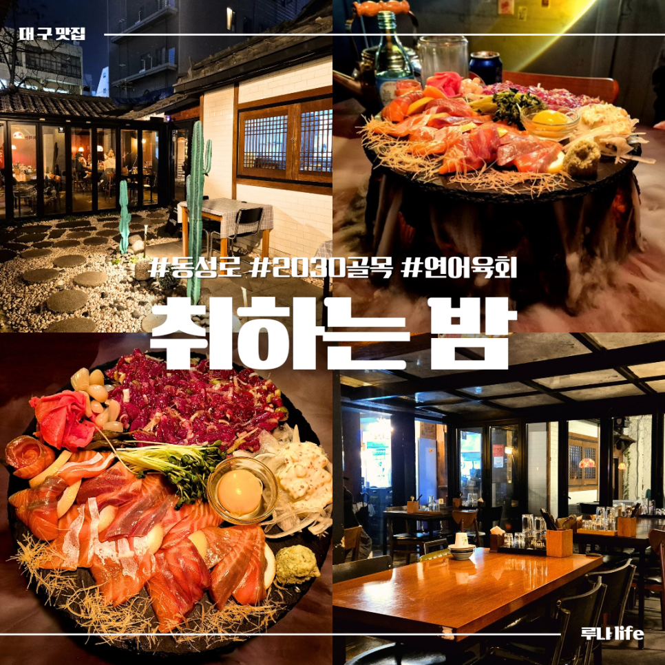 취하는밤 이미지