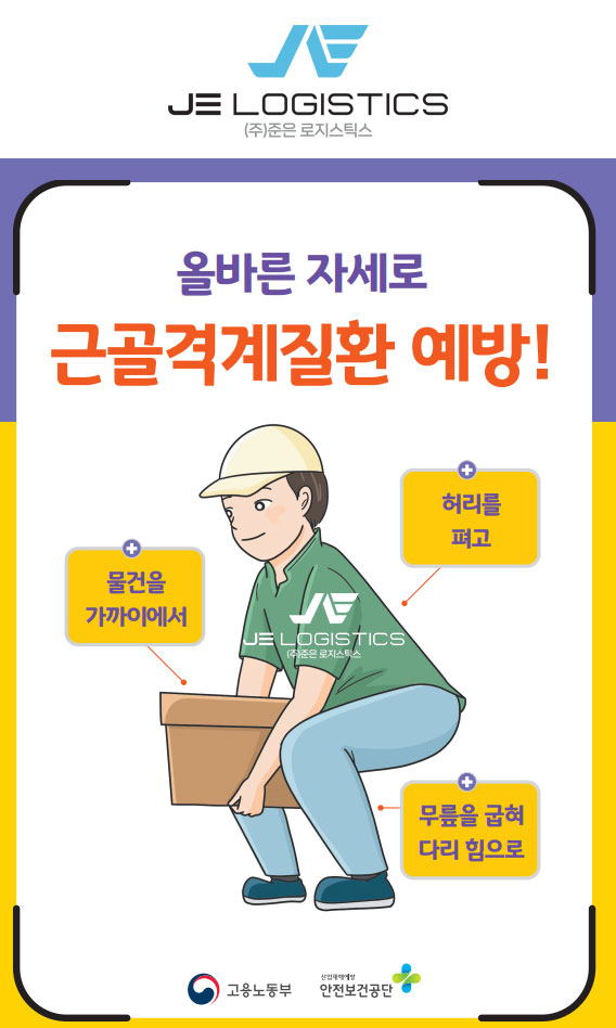 준은로지스틱스 이미지