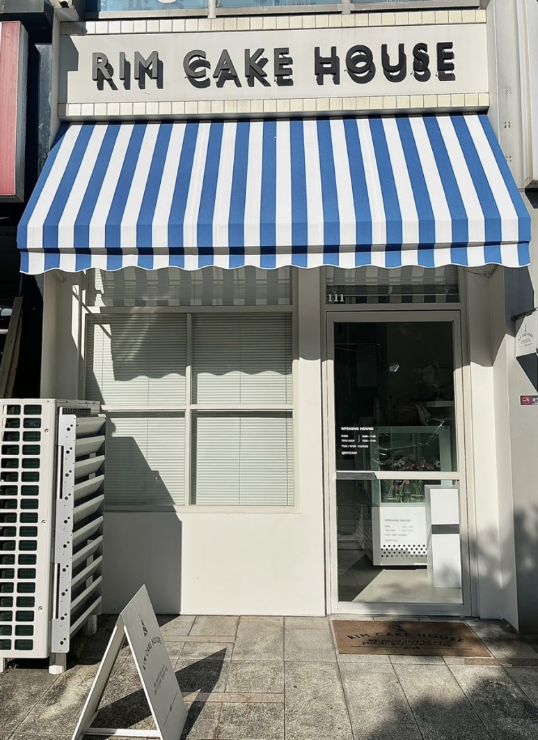 케이크하우스&림 이미지
