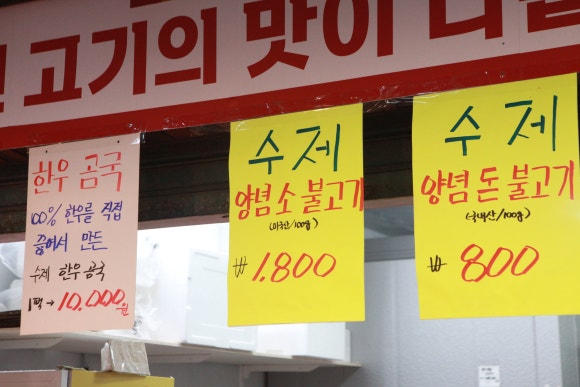 시장식육점 이미지