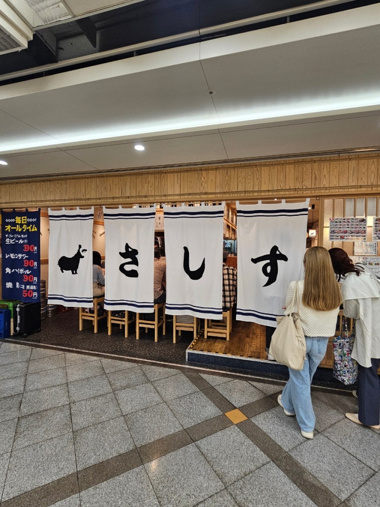 나오미스시 이미지