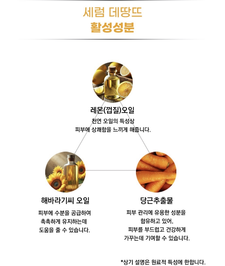 데땅뜨 이미지
