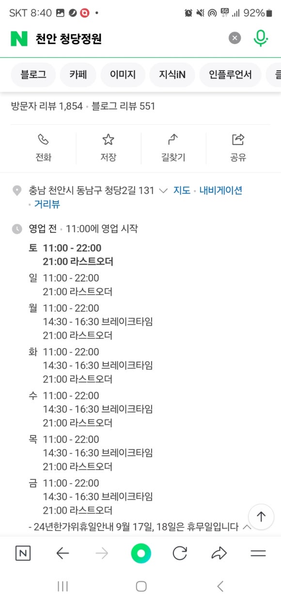 청당정원 이미지