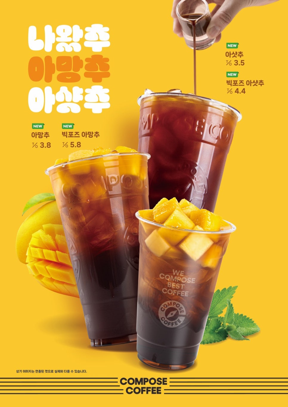 컴포즈커피인천효성제일풍경채점 이미지