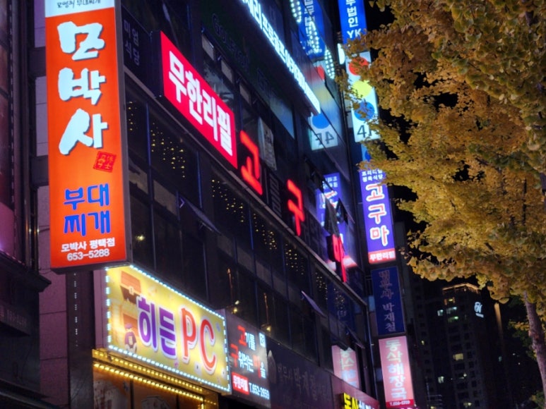 동삭해장국 이미지