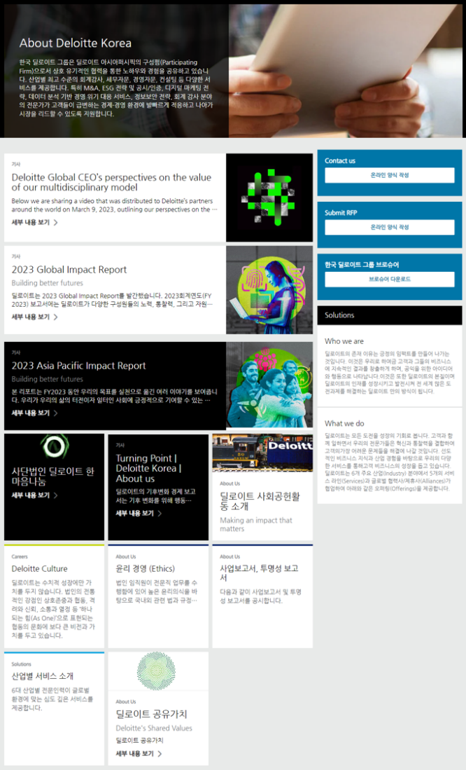 안진회계법인 이미지