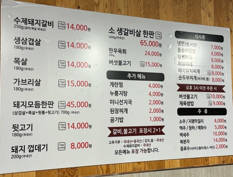 한돈뒷고기와한우갈비살 이미지
