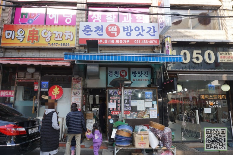 상판떡방앗간 이미지