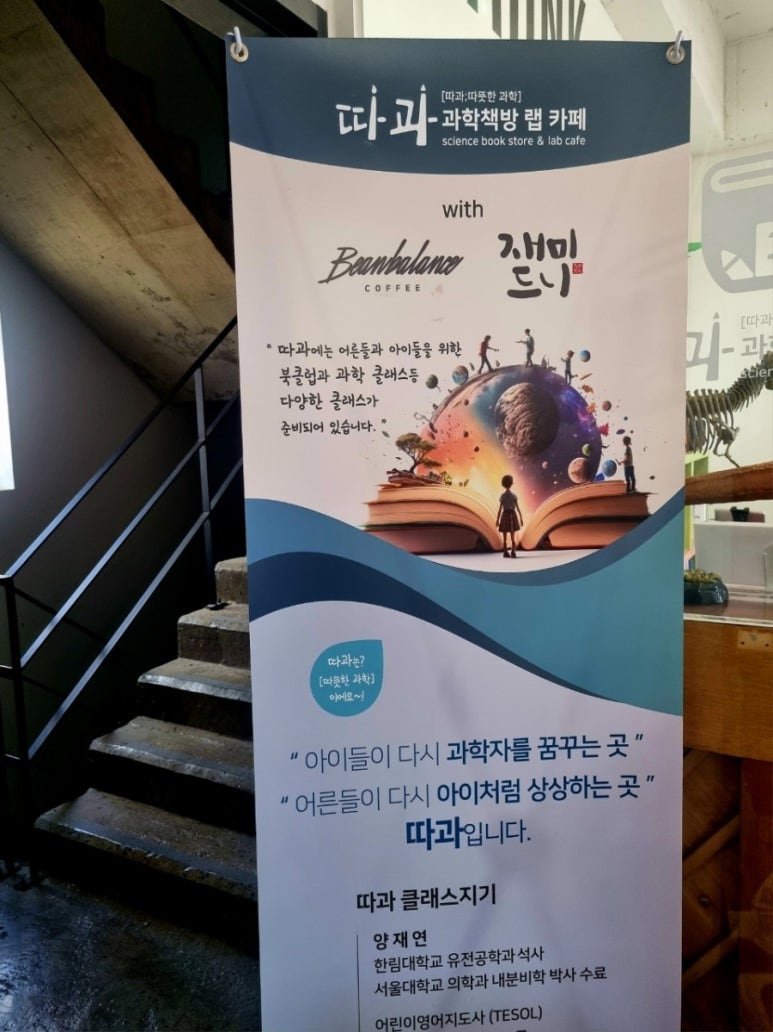 따과 이미지