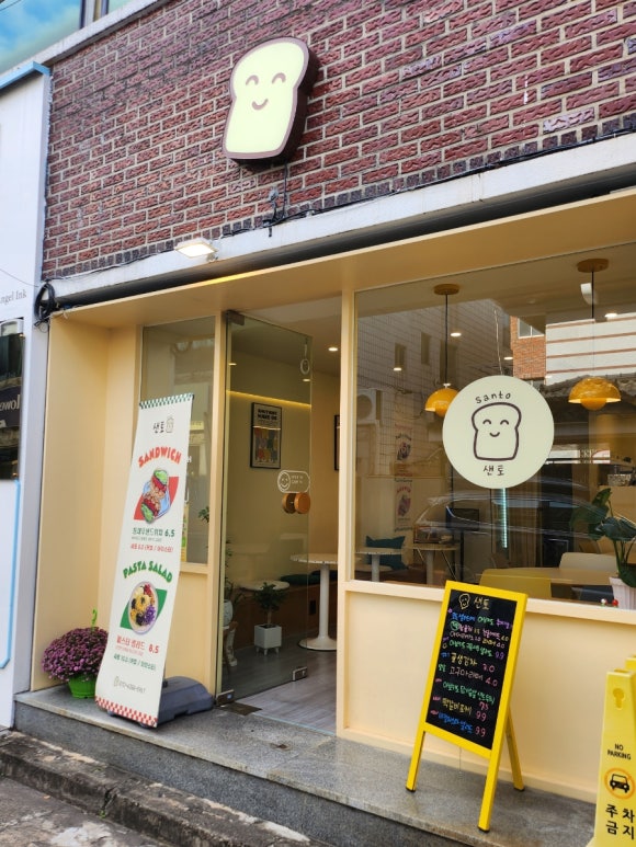 샌토 이미지