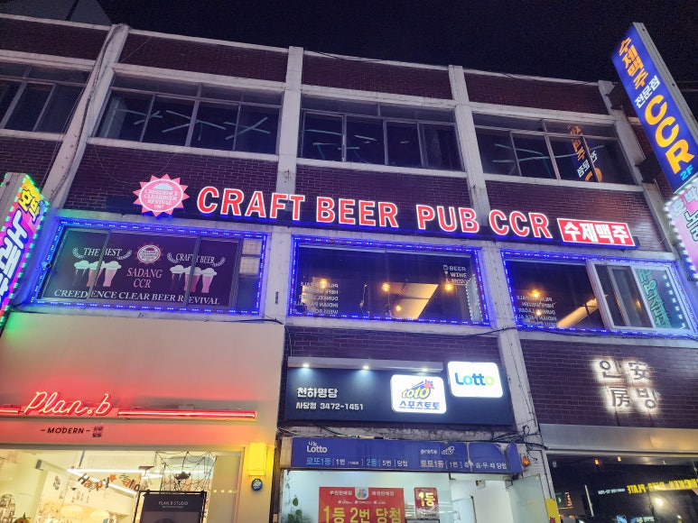 씨씨알 수제맥주 이미지
