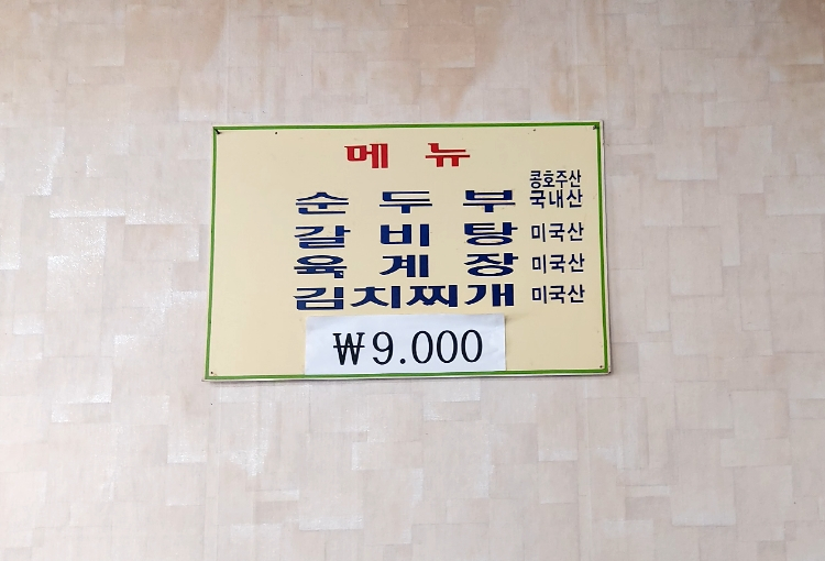 영재식당 이미지
