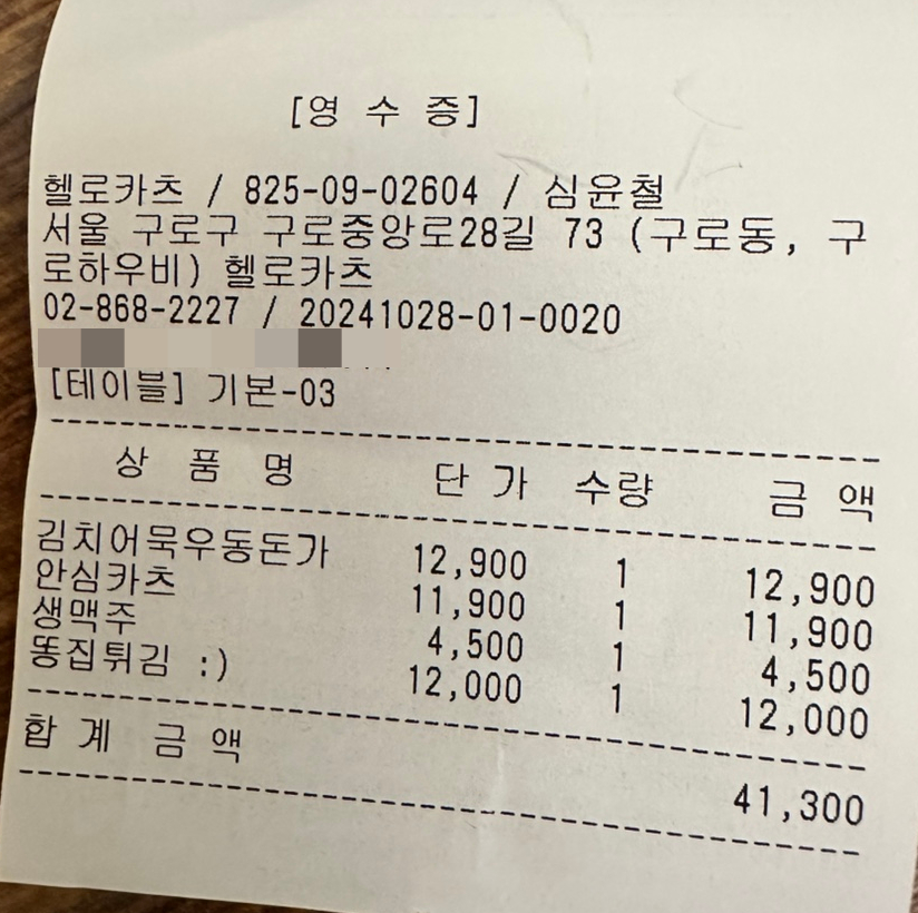 헬로카츠 이미지