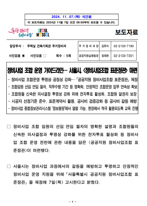 정관종합정비 이미지