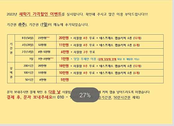 인토스터디카페 이미지