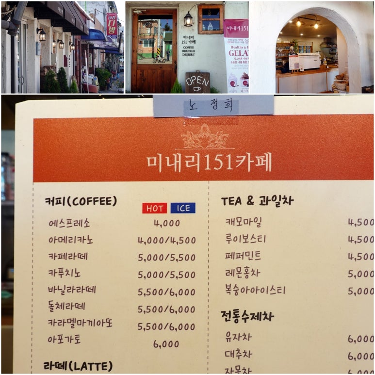 미내리151카페 이미지