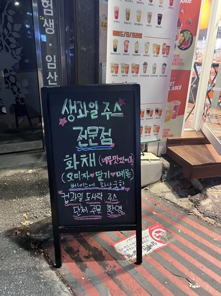 메가후르츠 금호사거리점 이미지