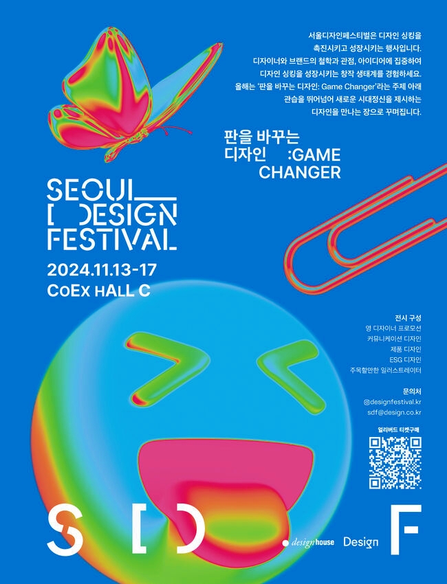 디자인페스티벌 이미지