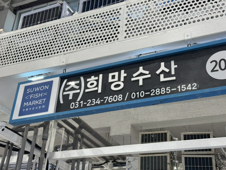 시장수산 이미지