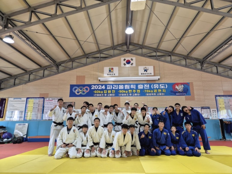 김형기유도관 이미지