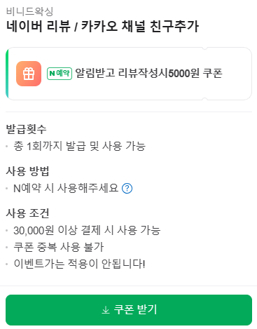 비니드헤어 이미지