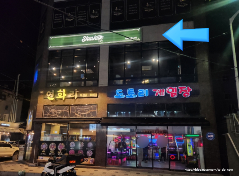 석동숯불구이 이미지