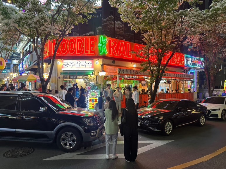 칼누들바 둔산점 이미지