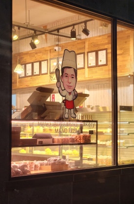 만오제빵소 이미지