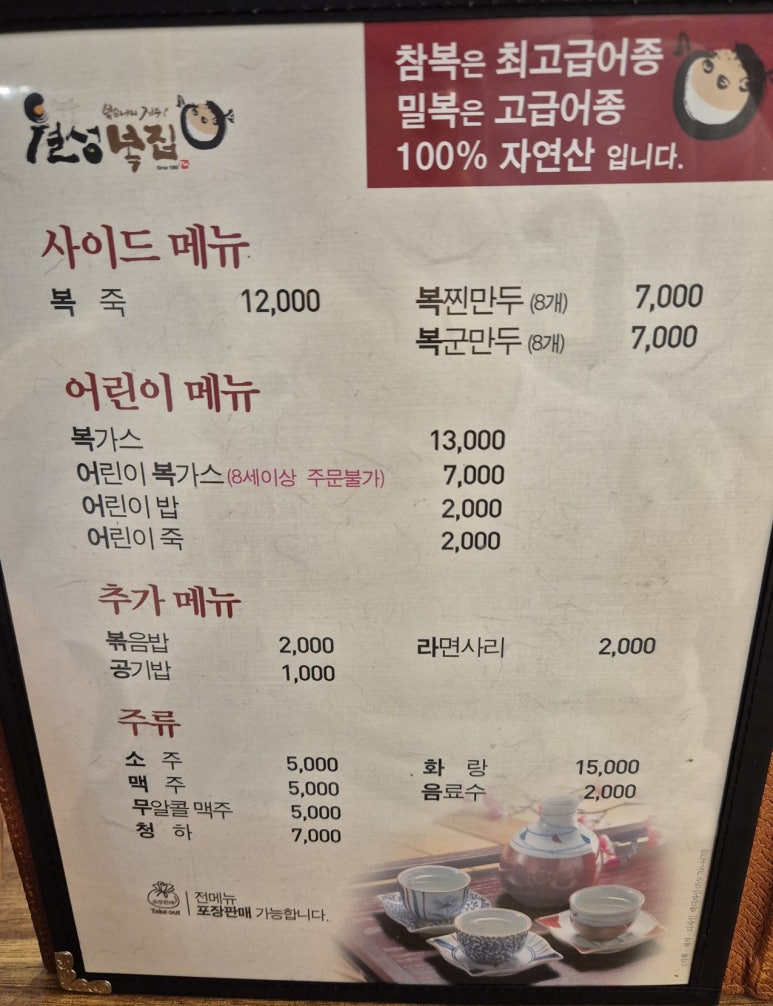 복집만두 이미지