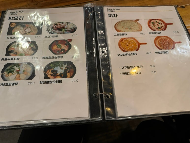 봉봉포차 이미지