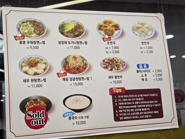 홍콩우육탕면 이미지