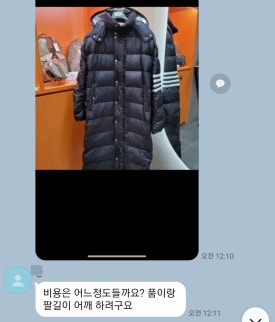 나드리옷수선 이미지