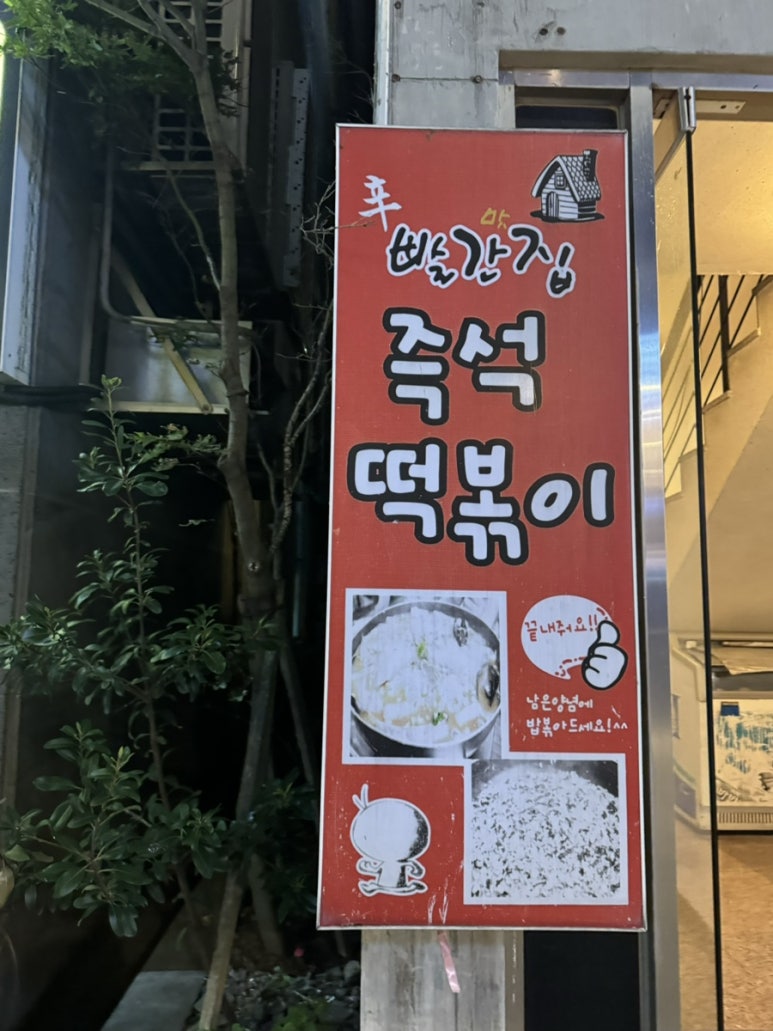 빨간맛집아라점 이미지