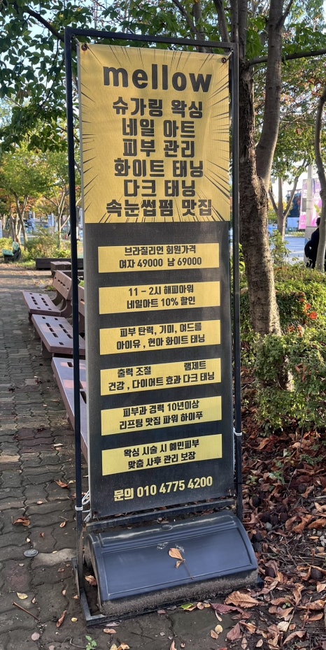 가림피부관리 이미지