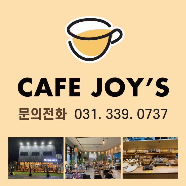 조이베이커리 이미지