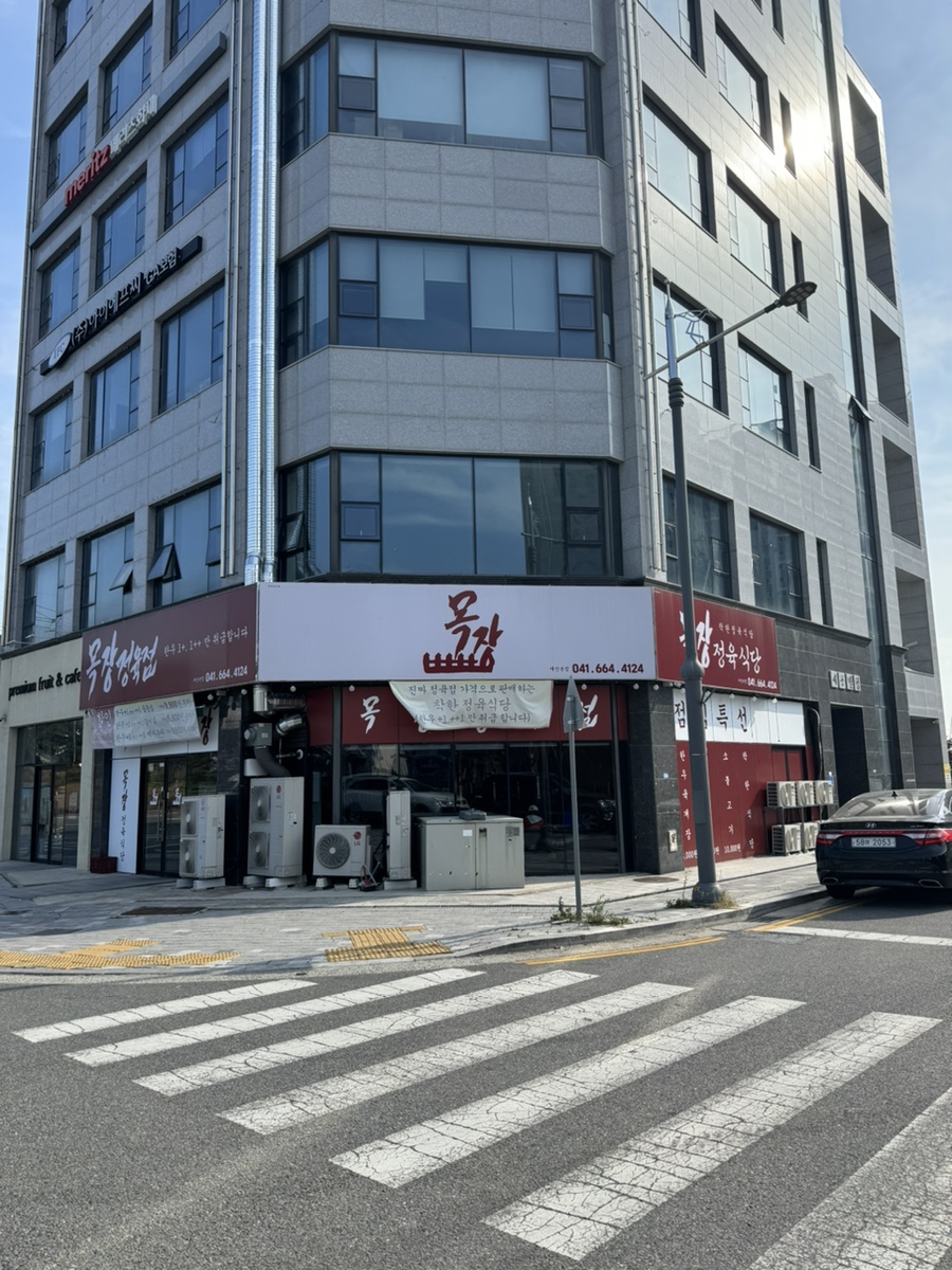 진이네정육식당 이미지